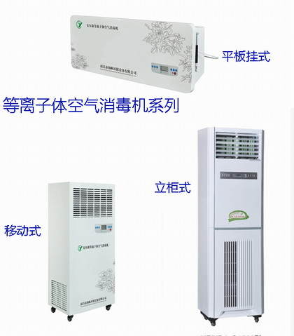 医用空气消毒机厂家医用空气消毒机价格